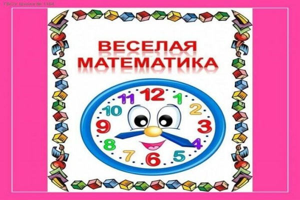 Веселая математика в детском саду