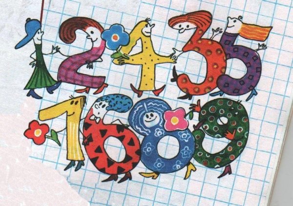 Веселая математика рисунки