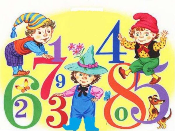 Веселая математика