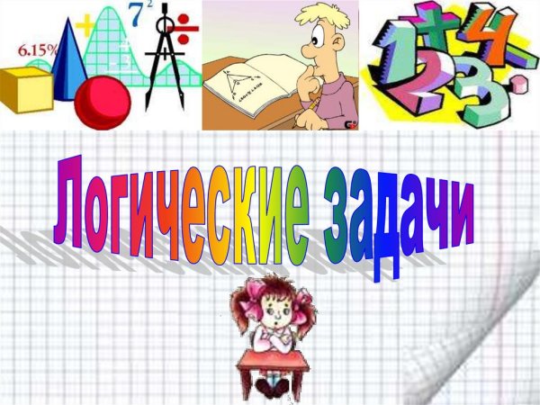Математические картинки для детского сада
