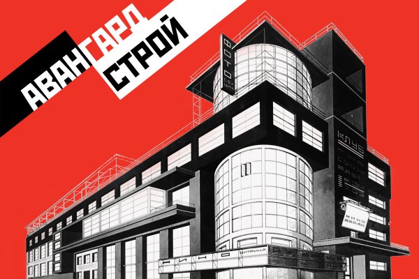 Плакат архитектура