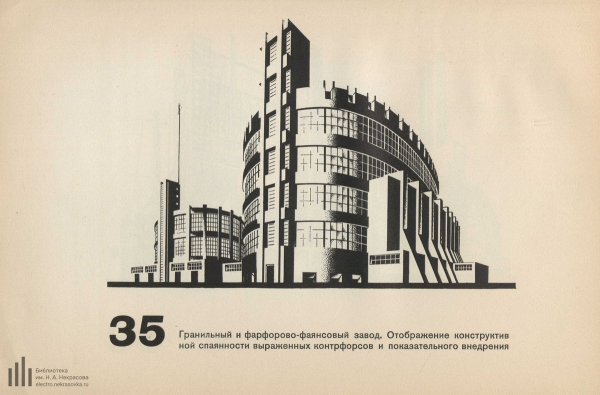 Чернихов Архитектор