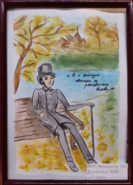 Конкурс рисунков Пушкин