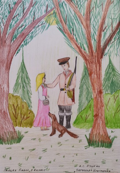 Александр Сергеевич Пушкин Болдинская осень