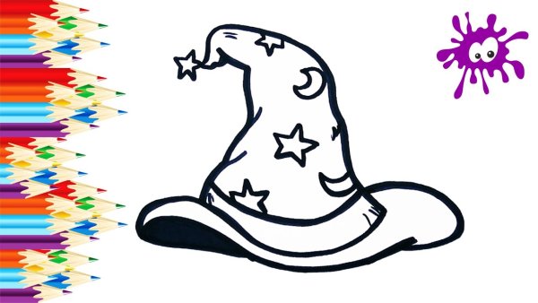 Волшебная шляпа раскраска