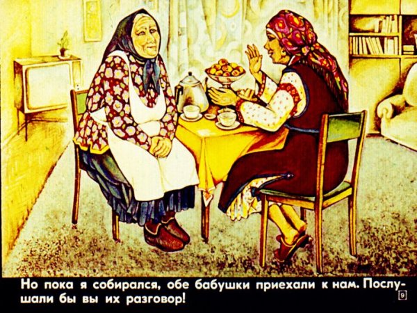 Диалекты иллюстрация