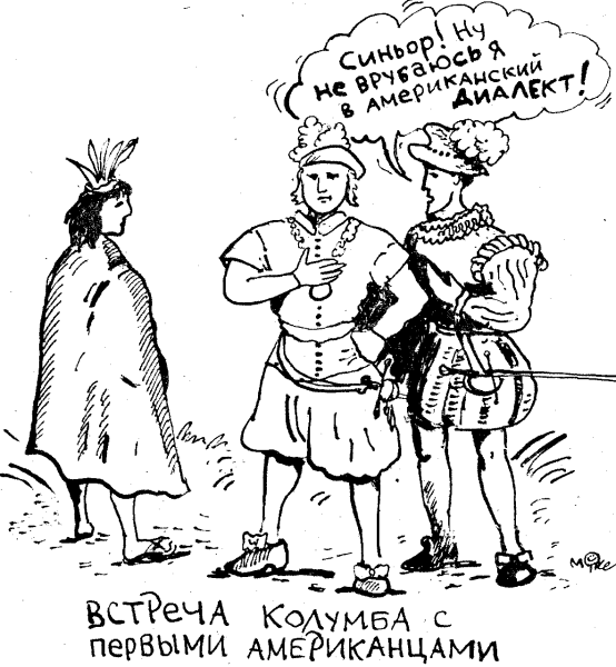 Диалекты иллюстрация