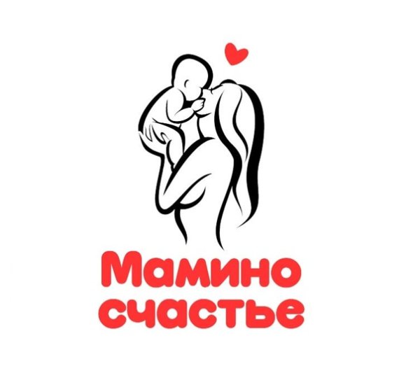 Мамино счастье надпись