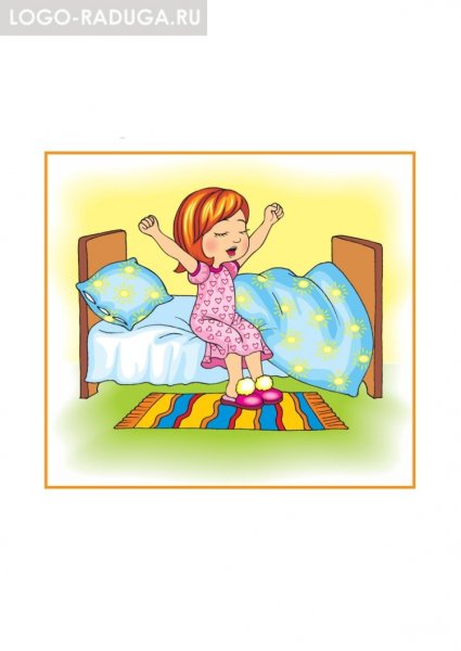 Режимные моменты картинки для детей