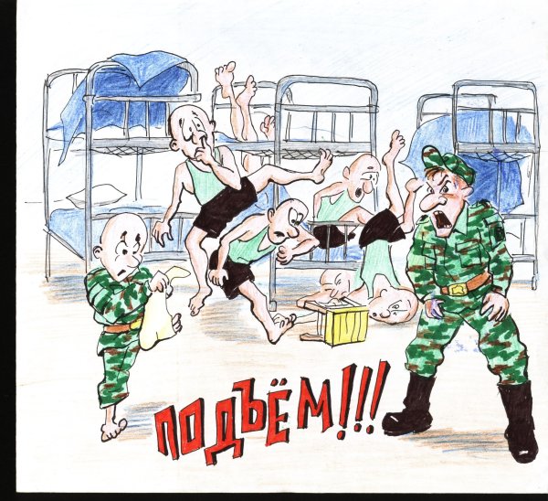 Армейские рисунки