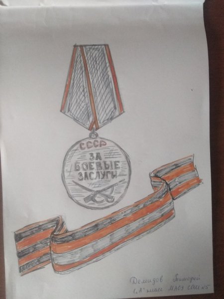 Рисование медали ветеранам