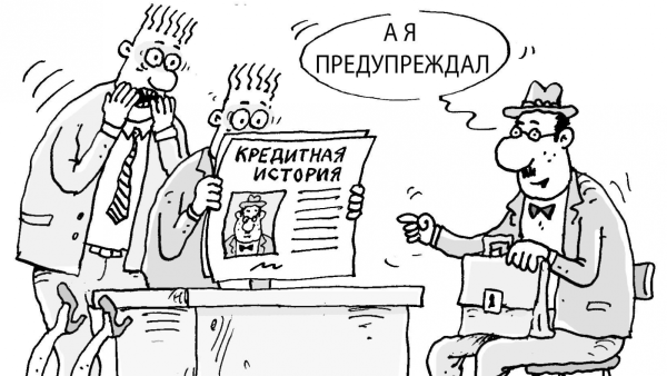 Поручительство карикатура