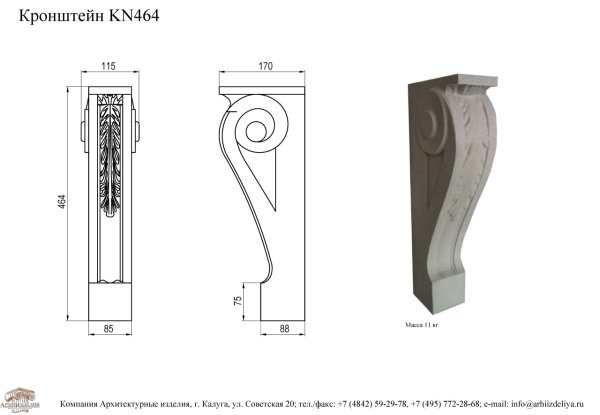 Волюта кронштейн чертеж