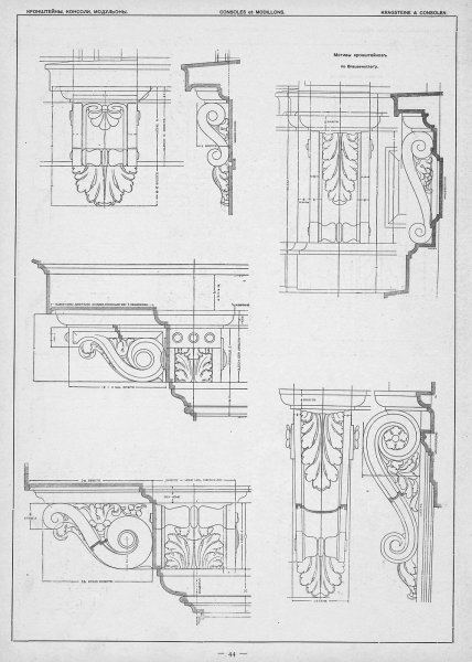 Архитектурный кронштейн вид сбоку чертеж