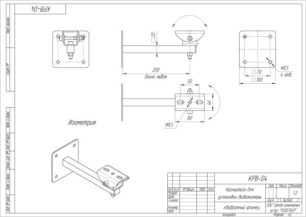 Кронштейн для установки видеокамеры КРВ-04