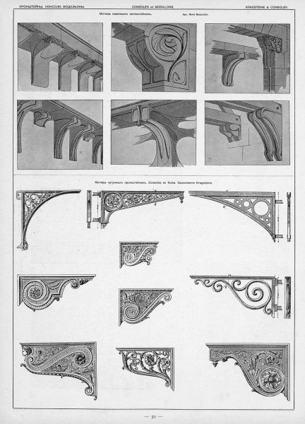 Архитектурный элемент модильон