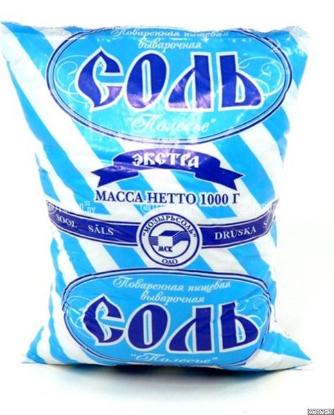 Пачка соли