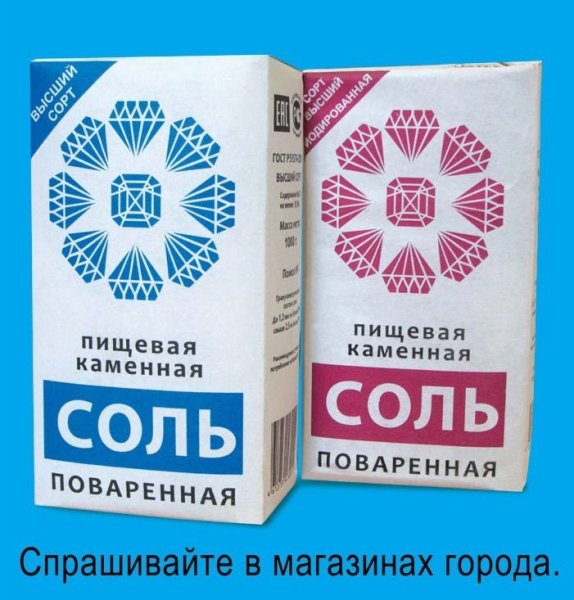 Пачка соли Артемсоль