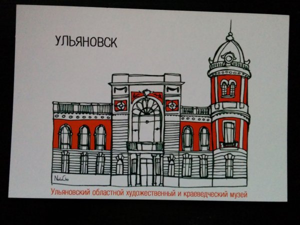 Краеведческий музей Ульяновск рисунок