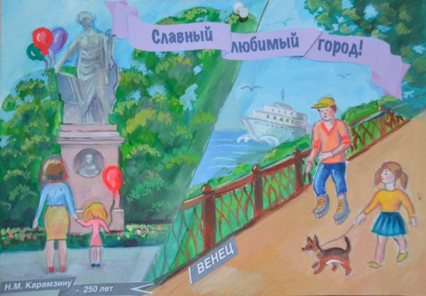 Конкурс рисунка города Ульяновска