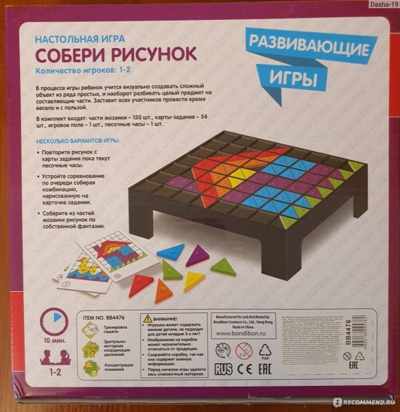 Творчество с Луки Бондибон раскраска