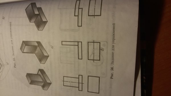 Черчение ботвинников рис 56
