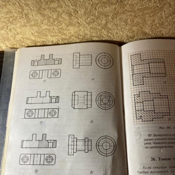 Черчение ботвинников рис. 114