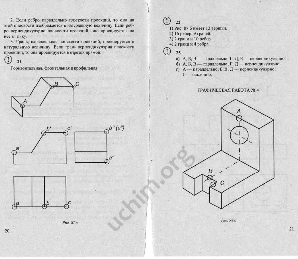 Аксонометрическая проекция детали опора