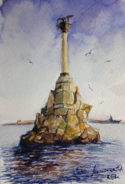 Памятник затопленным кораблям в Севастополе акварель