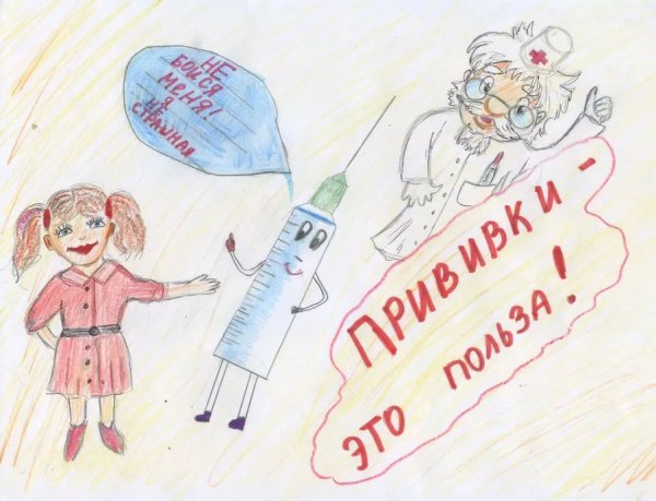 Иллюстрации на тему прививки