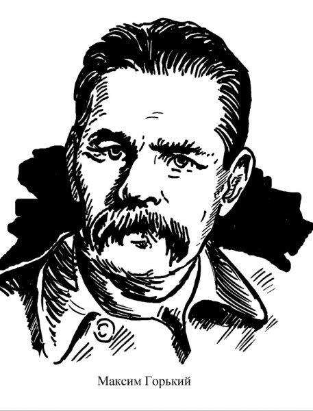 Максим Горький портрет