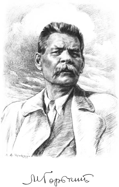Алексей Максимович Горький портрет