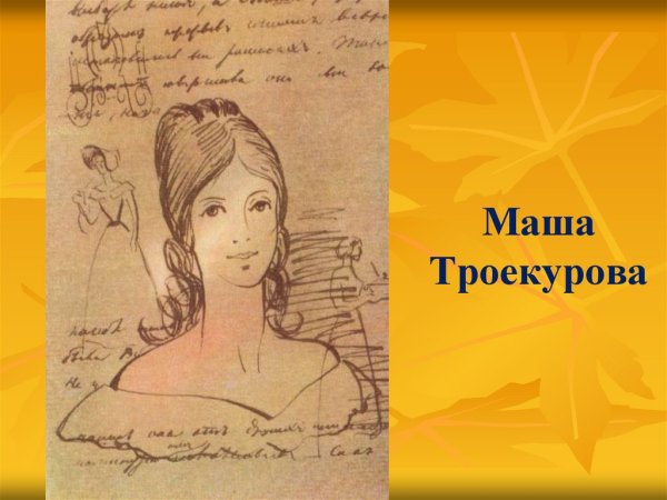 Дубровский Владимир Андреевич иллюстрации