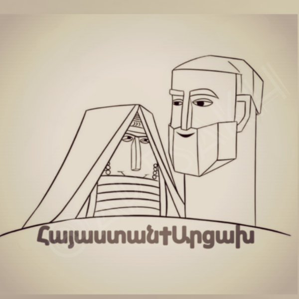 Арцах рисунок карандашом