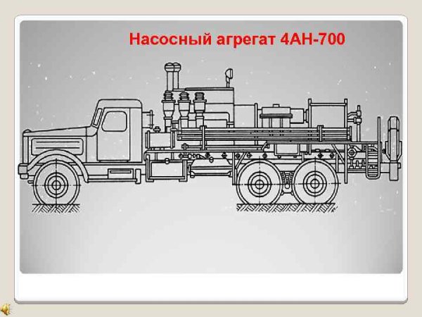 Цементировочный агрегат 4ан-700