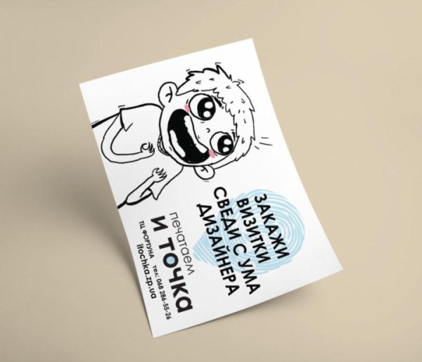 Креативные рекламные листовки