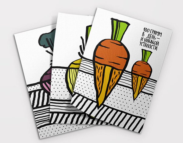 Плакат. Еда.