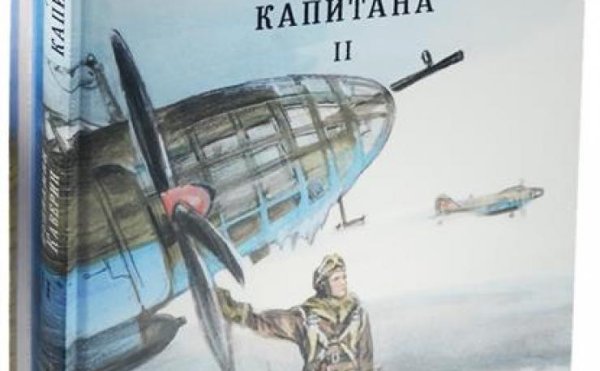 Два капитана Вениамин Каверин книга