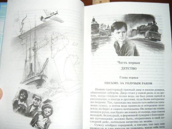 Два капитана иллюстрации Гершковича