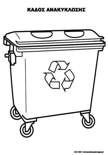 Мусорный контейнер на прозрачном фоне