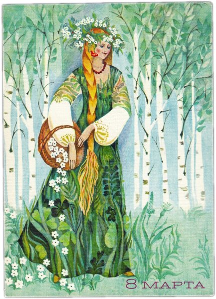 Вечные образы