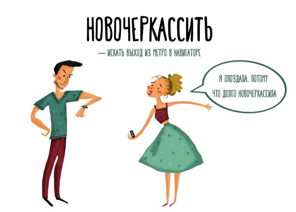 Коронавирусные неологизмы