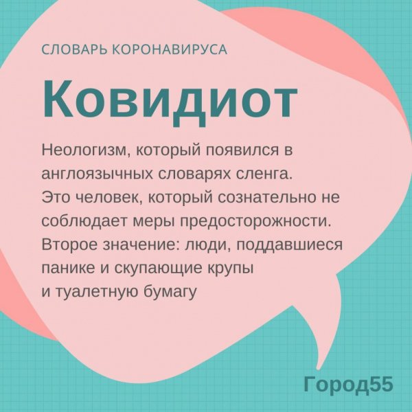 Современные неологизмы