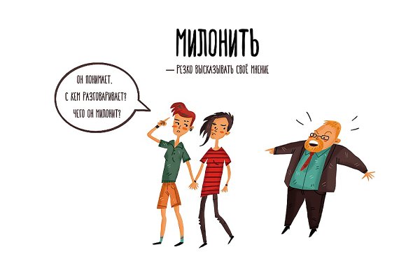 Слова историзмы и архаизмы