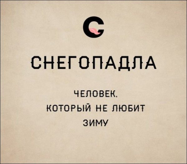 Устаревшие слова рисунки