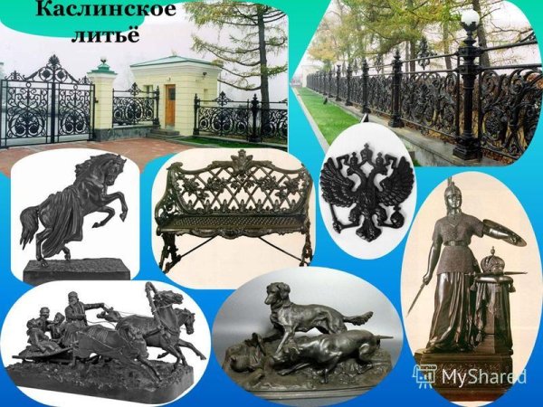 Каслинское литье презентация