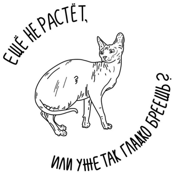 Кровосток Стикеры