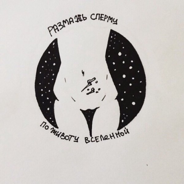 Кровосток эскизы