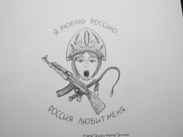 Кровосток тату