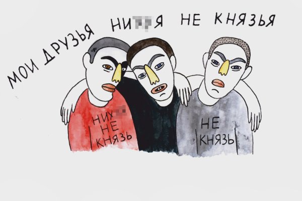 Кровосток арты